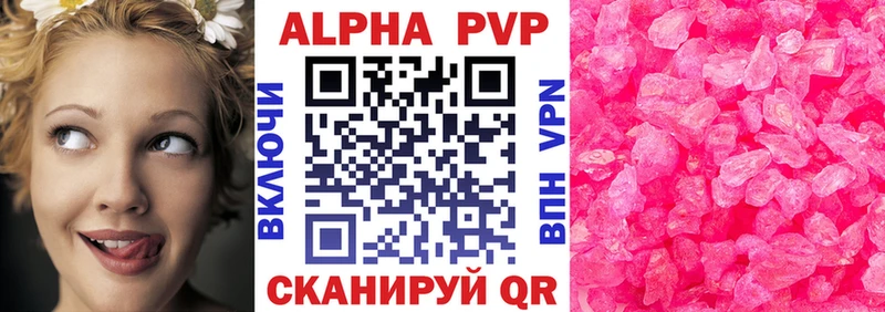 наркота  Тимашёвск  Alpha PVP СК КРИС 