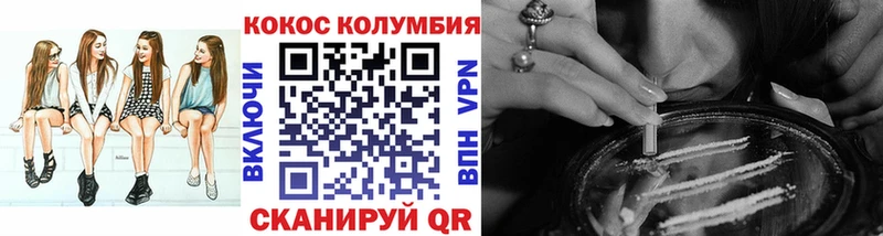 КОКАИН Колумбийский  Тимашёвск 