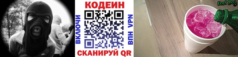 ссылка на мегу ссылки  сколько стоит  Тимашёвск  Codein напиток Lean (лин) 