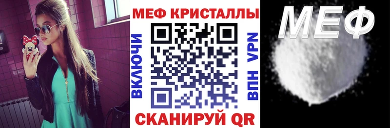 МЕГА ССЫЛКА Тимашёвск МЯУ-МЯУ мука