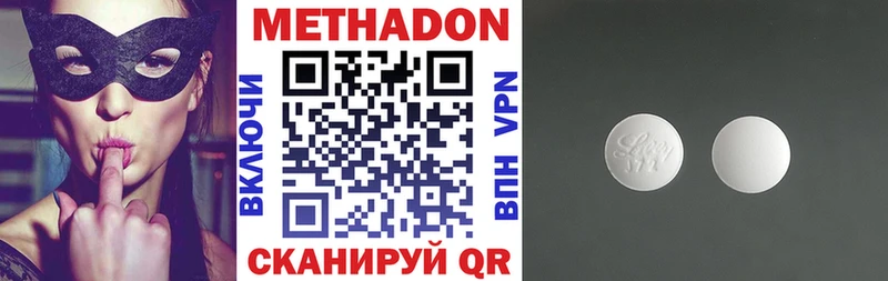 Метадон methadone  Тимашёвск 